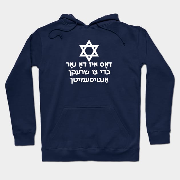 This Is Only Here To Scare Antisemites (Yiddish w/ Mogen Doved) Hoodie by dikleyt